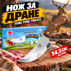Нож за дране Feng Feng TM6425 с дървена дръжка и острие 14.5 см, поставен на дъска.