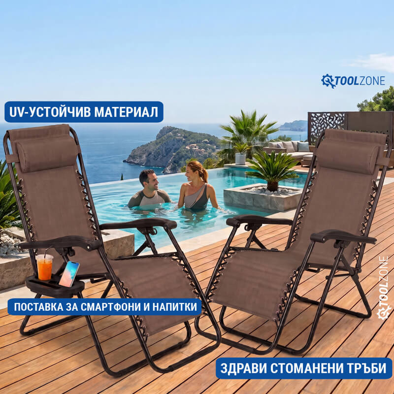 2 БРОЯ Сгъваем Шезлонг с Поставка за Смартфони и Напитки ГРАДИНСКИ МЕБЕЛИ 2 БРОЯ Сгъваем Шезлонг с Поставка за Смартфони и Напитки