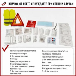 Едър план на отворена аптечка с медицински консумативи, ножица и маски.