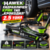 Хидравличен крик 2.5 тона HAWEK HW-10331