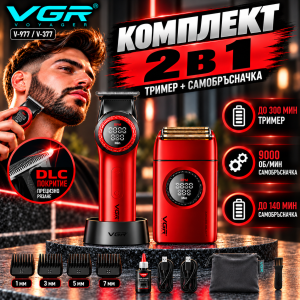 Професионален комплект VGR Voyager V-977 и V-377 2 в 1 червен