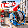 Електрическа помпа за дизелово гориво 220V 380W с пистолет