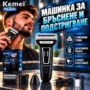 Машинка за бръснене и подстригване Kemei KM-6558 3 в 1