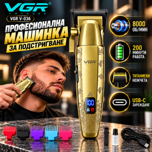 Професионална машинка за подстригване VGR V-036
