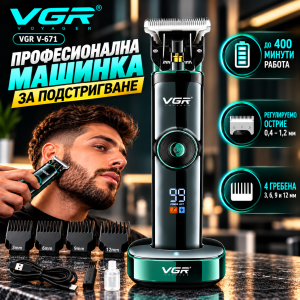 Машинка за подстригване VGR V-671 – 400 мин