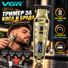 Тример за коса и брада VGR V-901 с LED дисплей