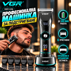 Професионална машинка за подстригване VGR V-256